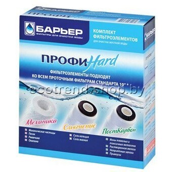 Фильтр Барьер Профи Hard (Жесткость) для жесткой воды (исп. 3)