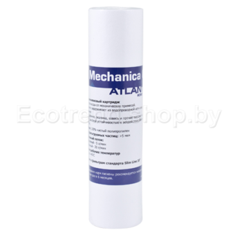 Картридж Atlantic Mechanica 05 для механической очистки воды от частиц более 5 мкм.