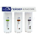 Фильтр для комплексной очистки воды Гейзер Классик