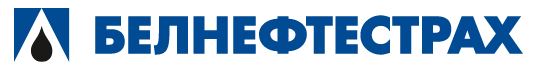 Белнефтестрах