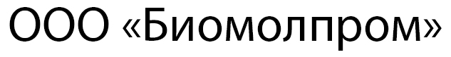 Биомолпрод