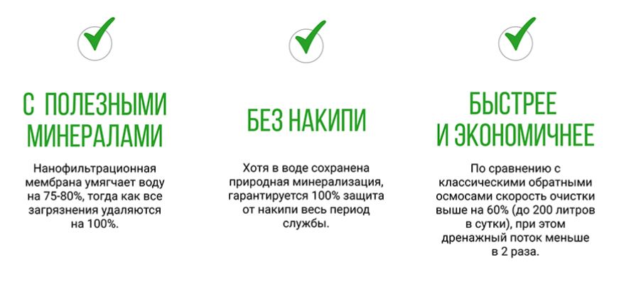 Особенности Гейзер Нанотек