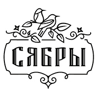 логотип Сябры